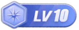 LV10 等级-LV10-资源T站