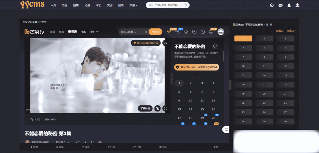 图片[1]-全新CMS5.0影视系统/源码全开源无授权/影视站全自动采集 - 资源T站-资源T站