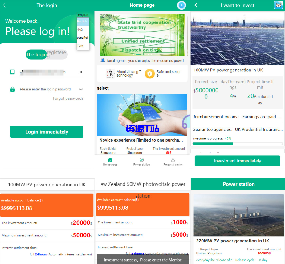 光伏新能源4语言电站投资理财源码 发电站投资项目 国家电投资本控股 投资理财app源码开发-资源T站