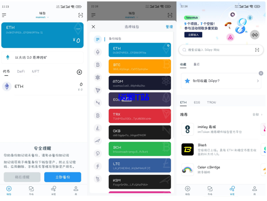 图片[2]-高仿imtoken钱包源码/获取助记词/获取私钥/自动归集 - 资源T站-资源T站