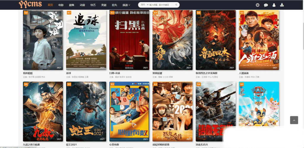 图片[3]-全新CMS5.0影视系统/源码全开源无授权/影视站全自动采集 - 资源T站-资源T站