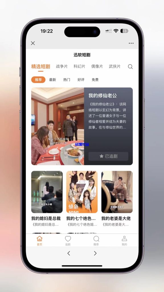 图片[6]-2024最新版视频短剧SAAS系统源码 影视短剧小程序源码（含详细搭建教程）【亲测】 - 资源T站-资源T站