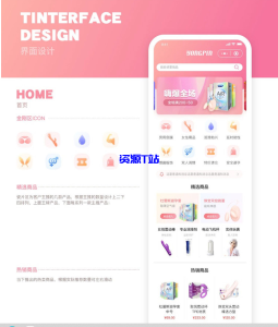 新版JAVA开源成人用品零售商城APP源码 内含安卓IOS双端原生源码+小程序源码-资源T站