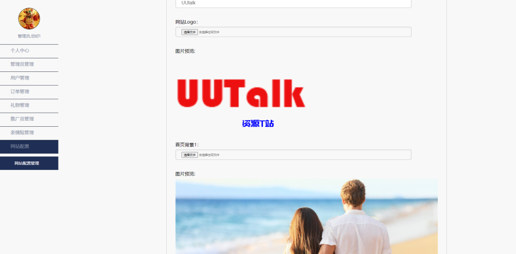 图片[10]-国际多语言交友网站，自动翻译，国际聊天国际交友系统SNS源码 - 资源T站-资源T站