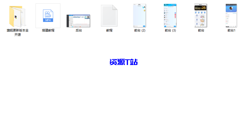 图片[4]-最新大全套新版本源码带视频详细教程源码 - 资源T站-资源T站