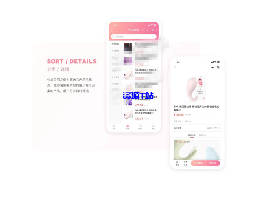 图片[2]-新版JAVA开源成人用品零售商城APP源码 内含安卓IOS双端原生源码+小程序源码 - 资源T站-资源T站