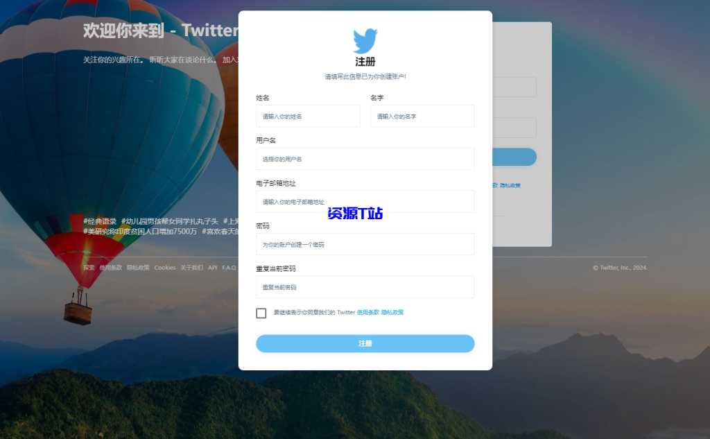 图片[2]-高仿twitter社区源码推特PHP源码 - 资源T站-资源T站