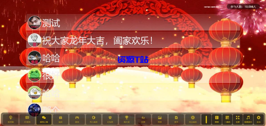 图片[2]-亲测最新大屏幕互动系统PHP源码 附动态背景图和配乐素材+含搭建教程 - 资源T站-资源T站