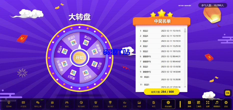 图片[9]-亲测最新大屏幕互动系统PHP源码 附动态背景图和配乐素材+含搭建教程 - 资源T站-资源T站