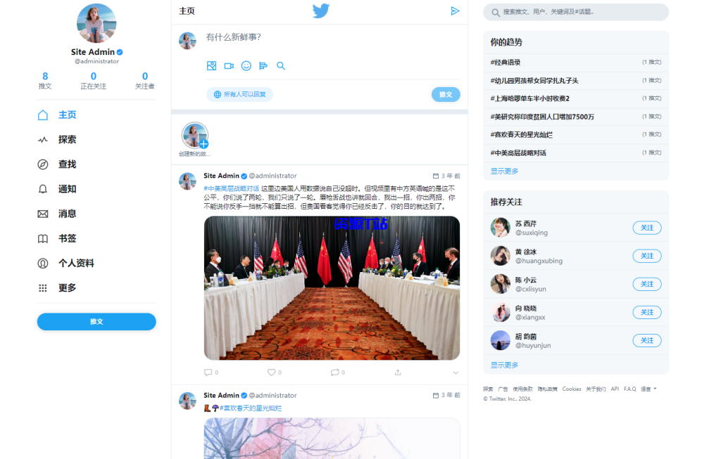 图片[3]-高仿twitter社区源码推特PHP源码 - 资源T站-资源T站