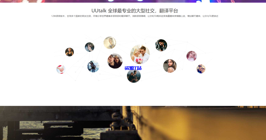 图片[3]-国际多语言交友网站，自动翻译，国际聊天国际交友系统SNS源码 - 资源T站-资源T站