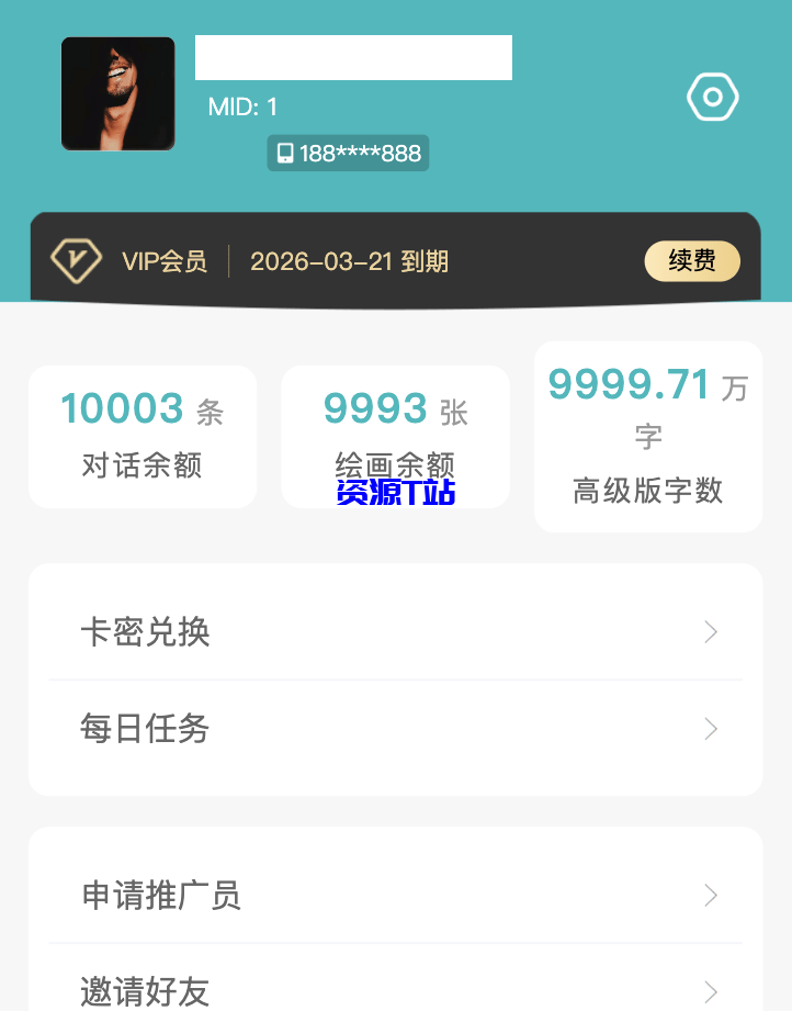 图片[3]-全开源小狐狸Ai系统 小狐狸AI付费创作系统 ChatGPT智能机器人2.7.6免授权版 - 资源T站-资源T站