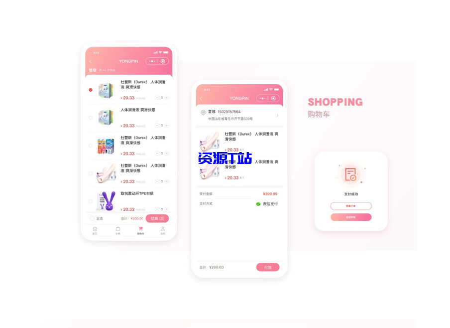 图片[3]-新版JAVA开源成人用品零售商城APP源码 内含安卓IOS双端原生源码+小程序源码 - 资源T站-资源T站