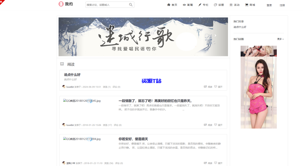 图片[4]-我约微博系统整站源码带打赏功能内容付费问答和文章专栏+搭建教程 - 资源T站-资源T站