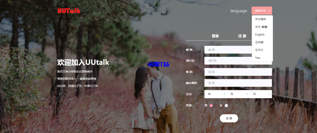 图片[4]-国际多语言交友网站，自动翻译，国际聊天国际交友系统SNS源码 - 资源T站-资源T站