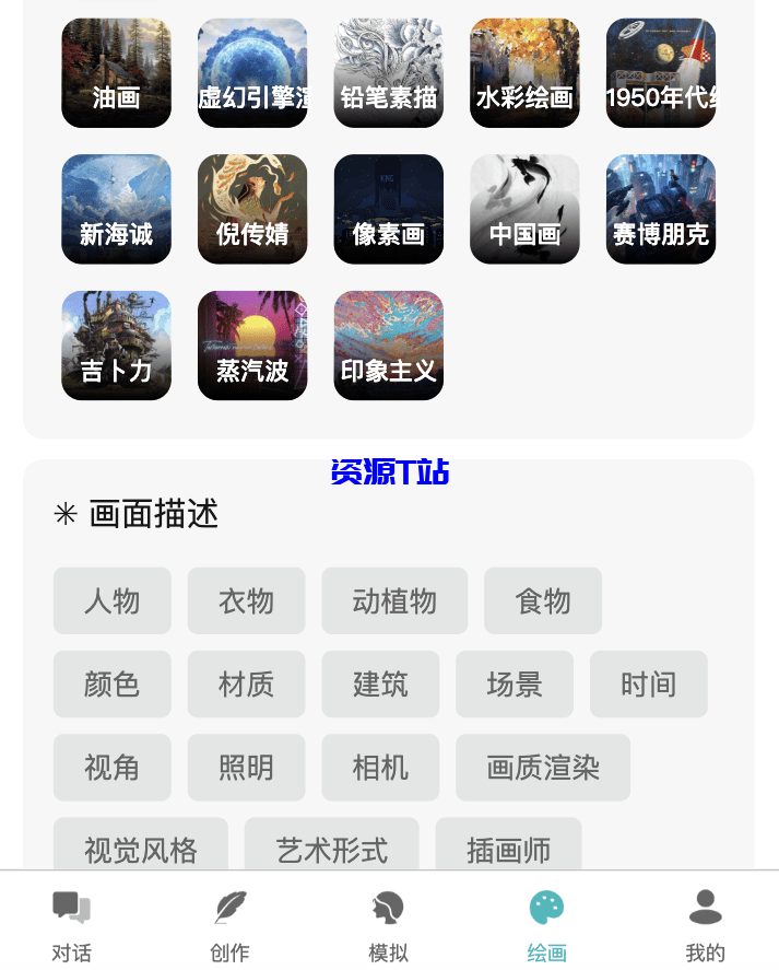 图片[4]-全开源小狐狸Ai系统 小狐狸AI付费创作系统 ChatGPT智能机器人2.7.6免授权版 - 资源T站-资源T站