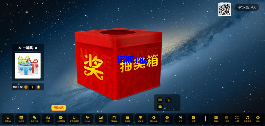 图片[4]-亲测最新大屏幕互动系统PHP源码 附动态背景图和配乐素材+含搭建教程 - 资源T站-资源T站