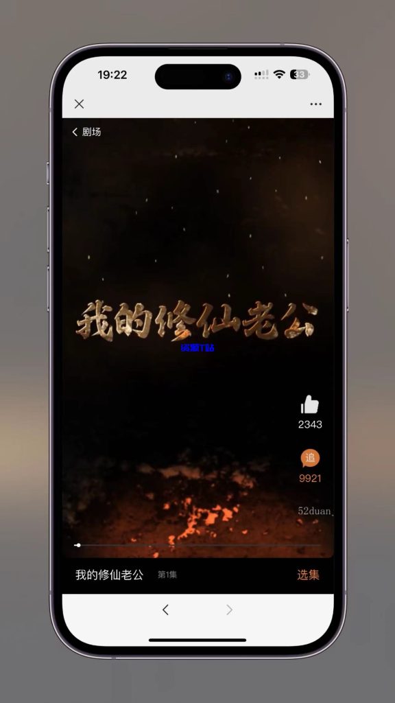 图片[2]-2024最新版视频短剧SAAS系统源码 影视短剧小程序源码（含详细搭建教程）【亲测】 - 资源T站-资源T站