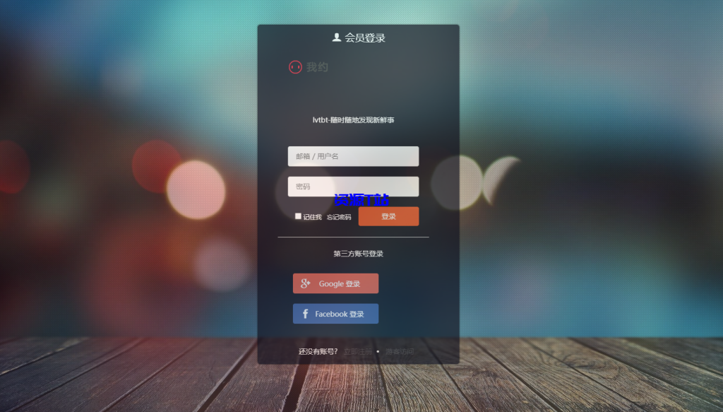 图片[5]-我约微博系统整站源码带打赏功能内容付费问答和文章专栏+搭建教程 - 资源T站-资源T站