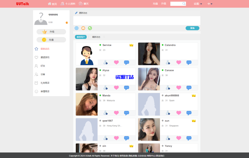图片[5]-国际多语言交友网站，自动翻译，国际聊天国际交友系统SNS源码 - 资源T站-资源T站