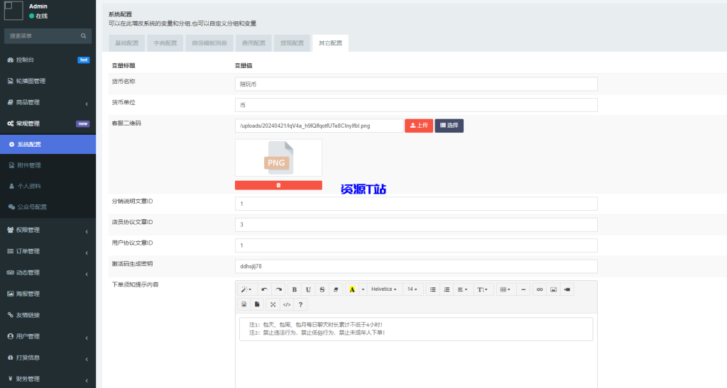 图片[5]-商业版游戏陪玩陪聊系统最新源码+视频教程+全套素材 - 资源T站-资源T站