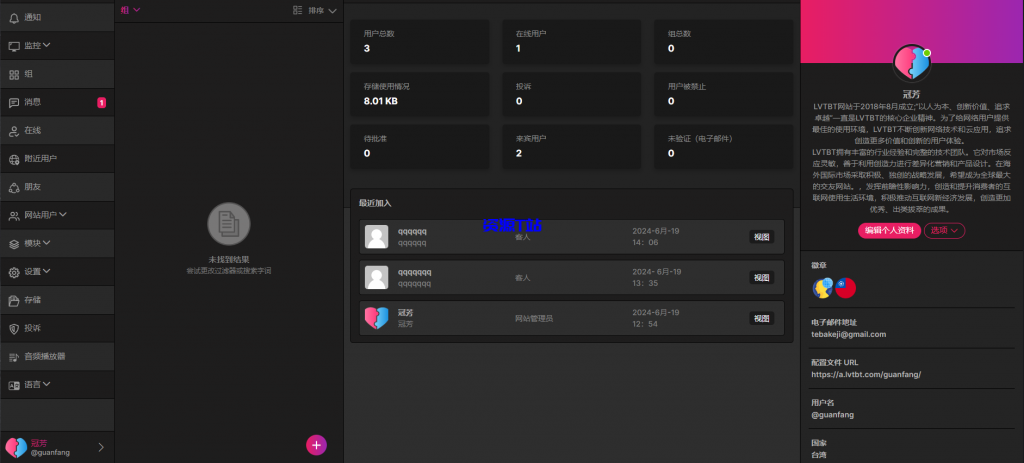 图片[5]-亲测多语言聊天系统源码 - 资源T站-资源T站