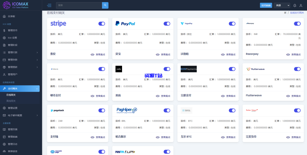 图片[5]-区块链虚拟币代币销售拍卖平台 - 资源T站-资源T站