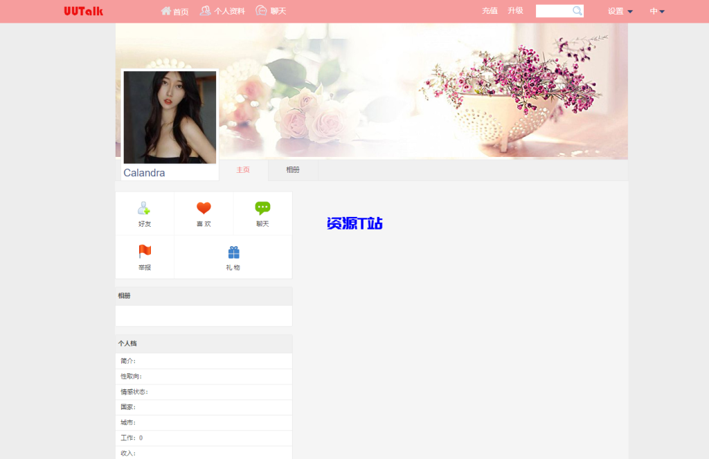 图片[6]-国际多语言交友网站，自动翻译，国际聊天国际交友系统SNS源码 - 资源T站-资源T站