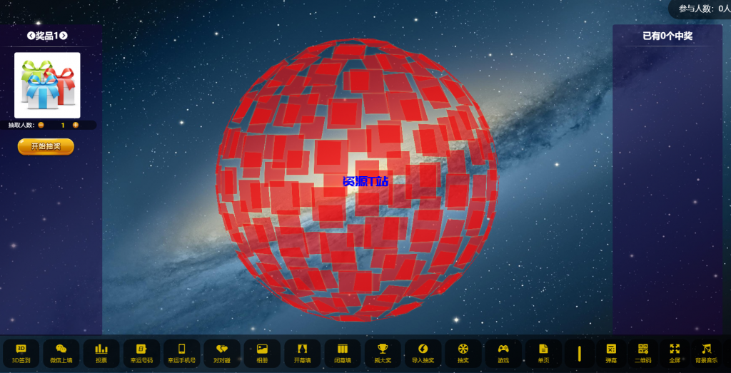 图片[6]-亲测最新大屏幕互动系统PHP源码 附动态背景图和配乐素材+含搭建教程 - 资源T站-资源T站