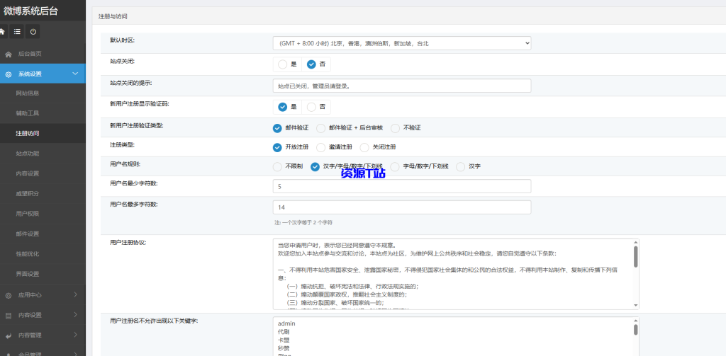 图片[7]-我约微博系统整站源码带打赏功能内容付费问答和文章专栏+搭建教程 - 资源T站-资源T站