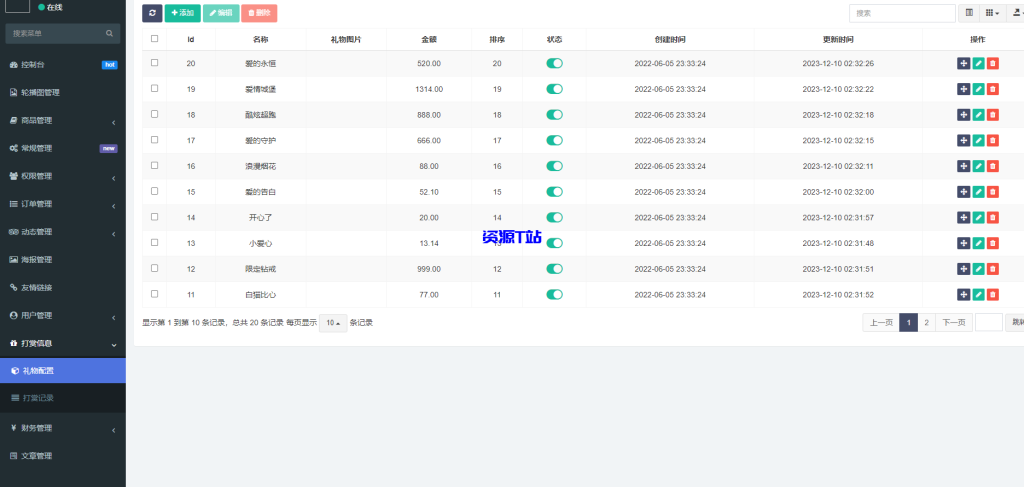 图片[7]-商业版游戏陪玩陪聊系统最新源码+视频教程+全套素材 - 资源T站-资源T站
