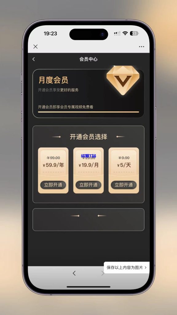 图片[4]-2024最新版视频短剧SAAS系统源码 影视短剧小程序源码（含详细搭建教程）【亲测】 - 资源T站-资源T站
