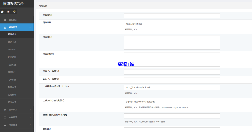 图片[8]-我约微博系统整站源码带打赏功能内容付费问答和文章专栏+搭建教程 - 资源T站-资源T站