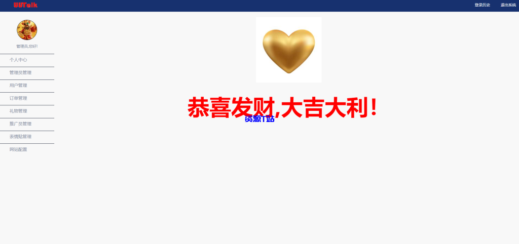 图片[9]-国际多语言交友网站，自动翻译，国际聊天国际交友系统SNS源码 - 资源T站-资源T站