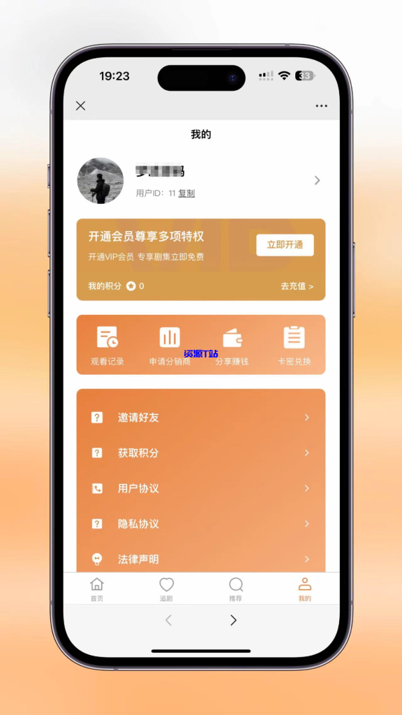 图片[7]-2024最新版视频短剧SAAS系统源码 影视短剧小程序源码（含详细搭建教程）【亲测】 - 资源T站-资源T站