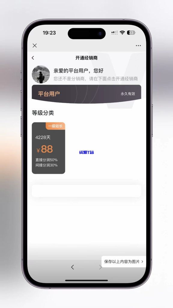 图片[8]-2024最新版视频短剧SAAS系统源码 影视短剧小程序源码（含详细搭建教程）【亲测】 - 资源T站-资源T站