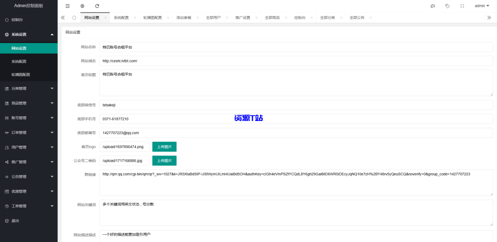 图片[3]-最新租号平台系统源码，支持单独租用或合租使用 - 资源T站-资源T站