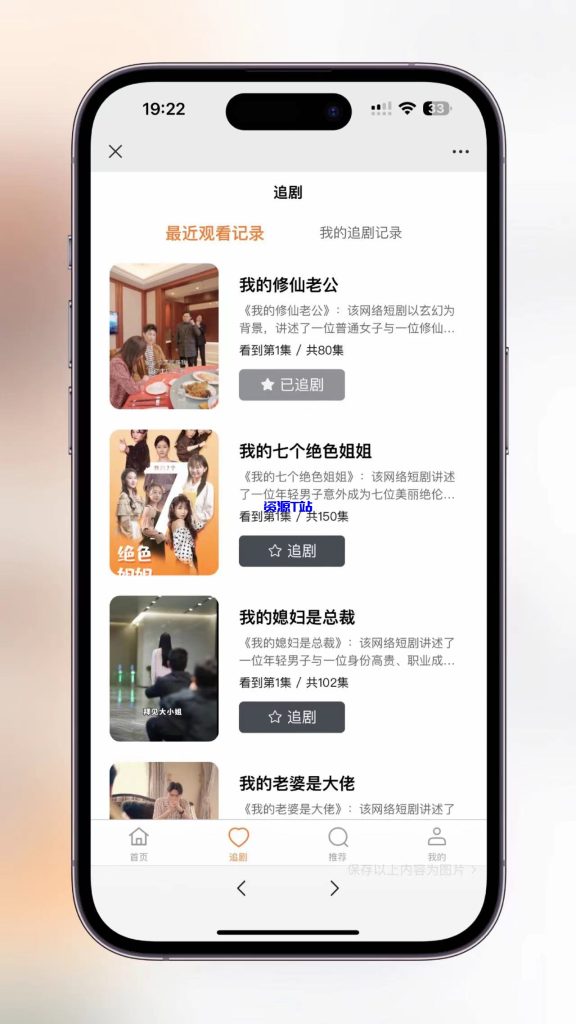 图片[10]-2024最新版视频短剧SAAS系统源码 影视短剧小程序源码（含详细搭建教程）【亲测】 - 资源T站-资源T站