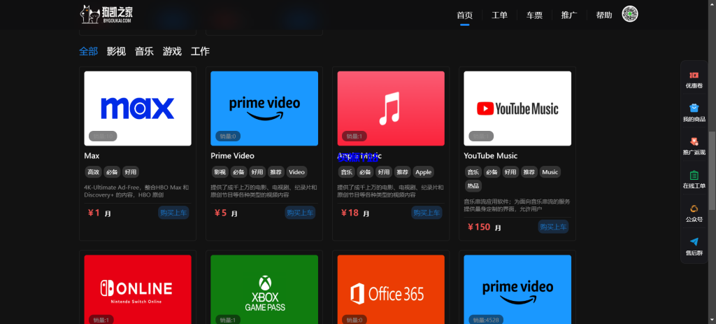 图片[1]-最新租号平台系统源码，支持单独租用或合租使用 - 资源T站-资源T站