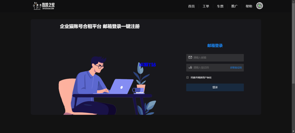 图片[2]-最新租号平台系统源码，支持单独租用或合租使用 - 资源T站-资源T站