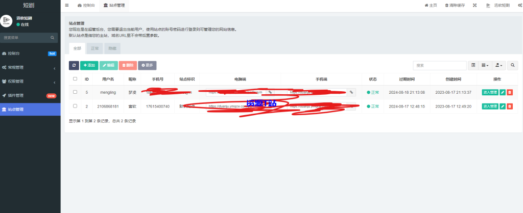图片[12]-2024最新版视频短剧SAAS系统源码 影视短剧小程序源码（含详细搭建教程）【亲测】 - 资源T站-资源T站