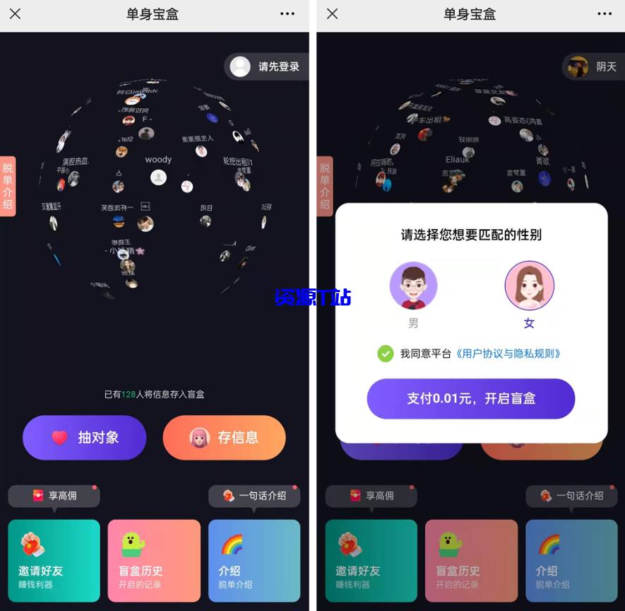 仿soul交友盲盒1.0全开源源码 可打包APP 带文本教程-资源T站