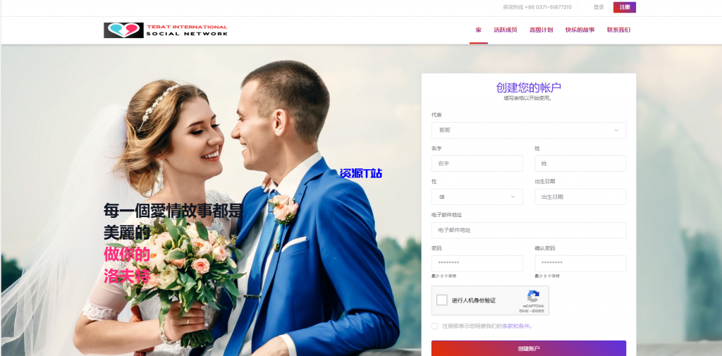 图片[1]-多语言交友系统源码-支持多种支付方式 - 资源T站-资源T站