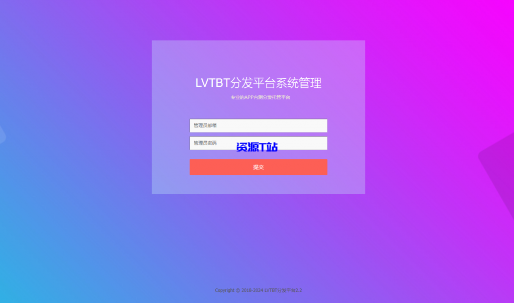 图片[10]-全开源仿第八区H5APP封装打包分发系统源码 - 资源T站-资源T站