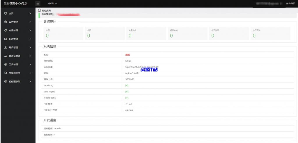 图片[11]-全开源仿第八区H5APP封装打包分发系统源码 - 资源T站-资源T站
