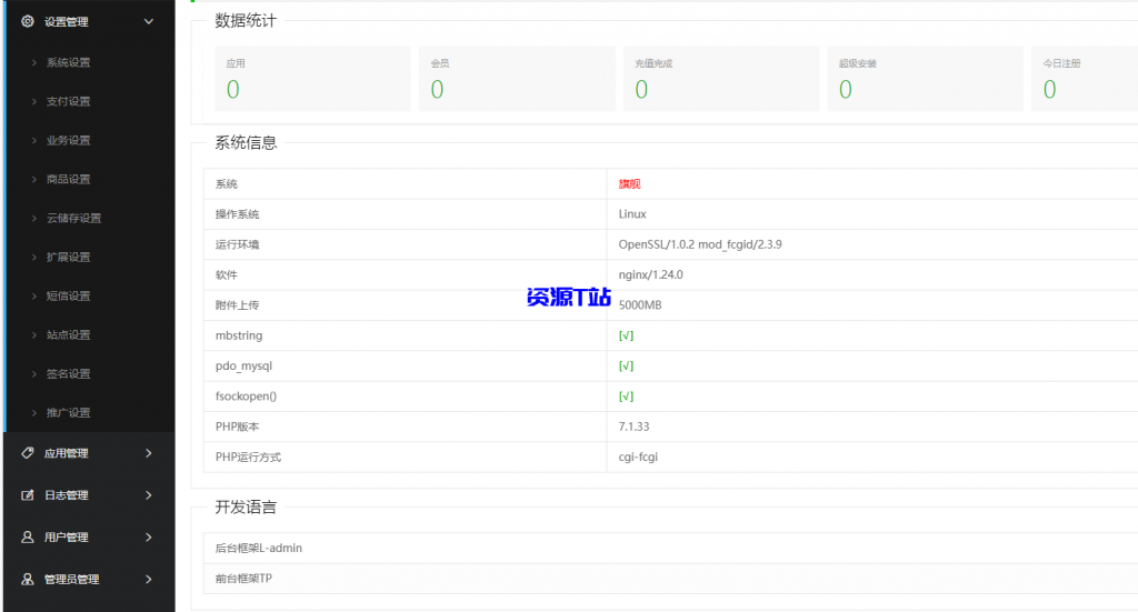 图片[12]-全开源仿第八区H5APP封装打包分发系统源码 - 资源T站-资源T站