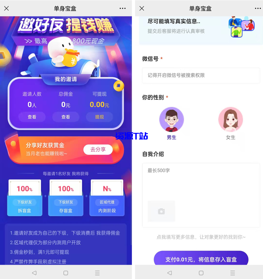 图片[2]-仿soul交友盲盒1.0全开源源码 可打包APP 带文本教程 - 资源T站-资源T站