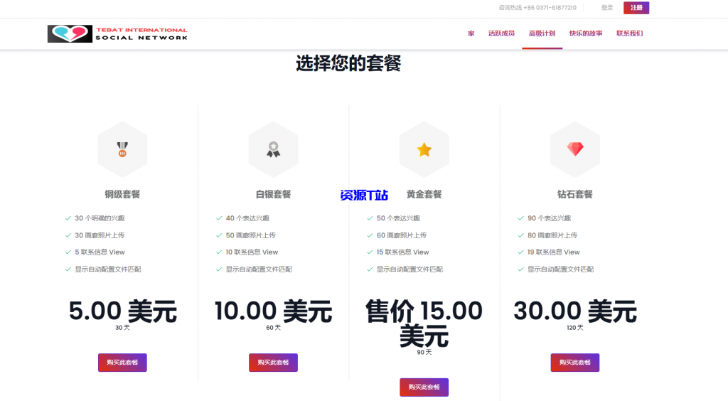 图片[2]-多语言交友系统源码-支持多种支付方式 - 资源T站-资源T站