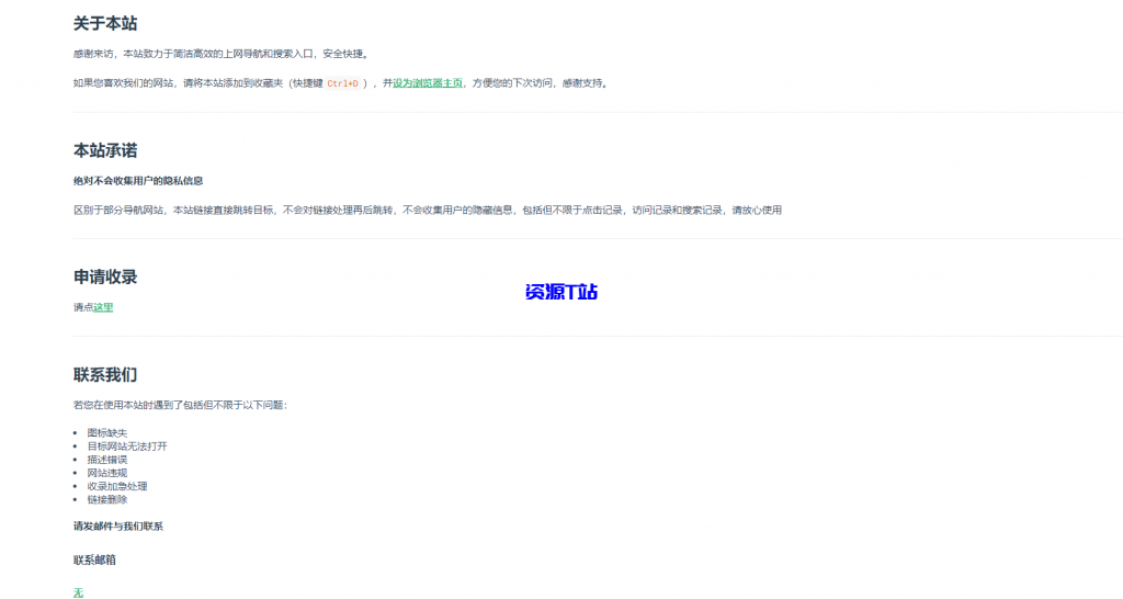 图片[3]-亲测【全新发布】六零导航页源码：无加密整站解决方案，附带强大运维管理与多模板美化 - 资源T站-资源T站