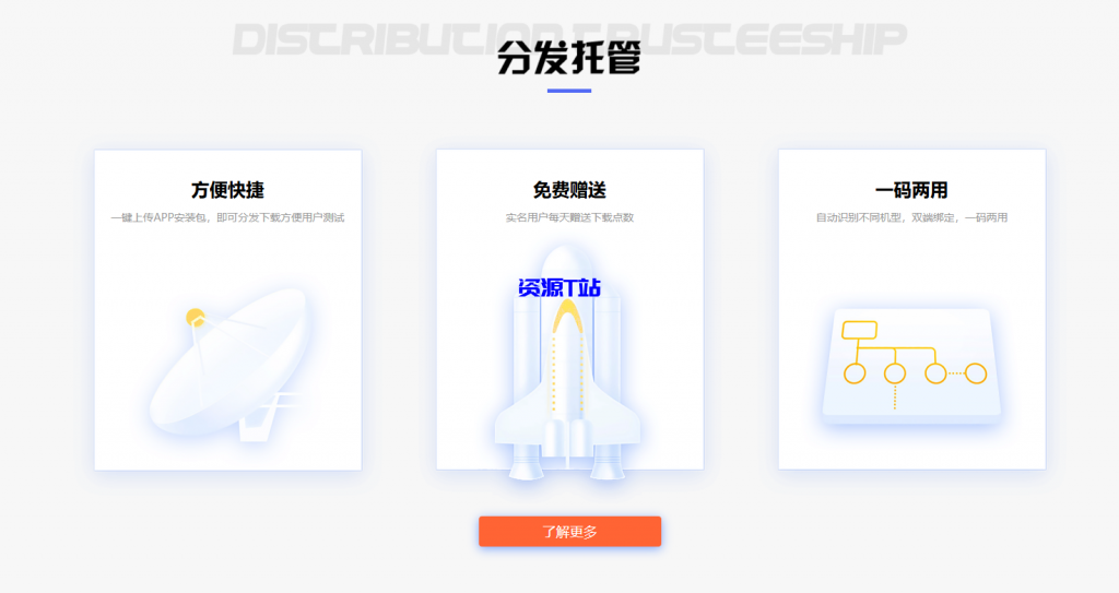 图片[3]-全开源仿第八区H5APP封装打包分发系统源码 - 资源T站-资源T站